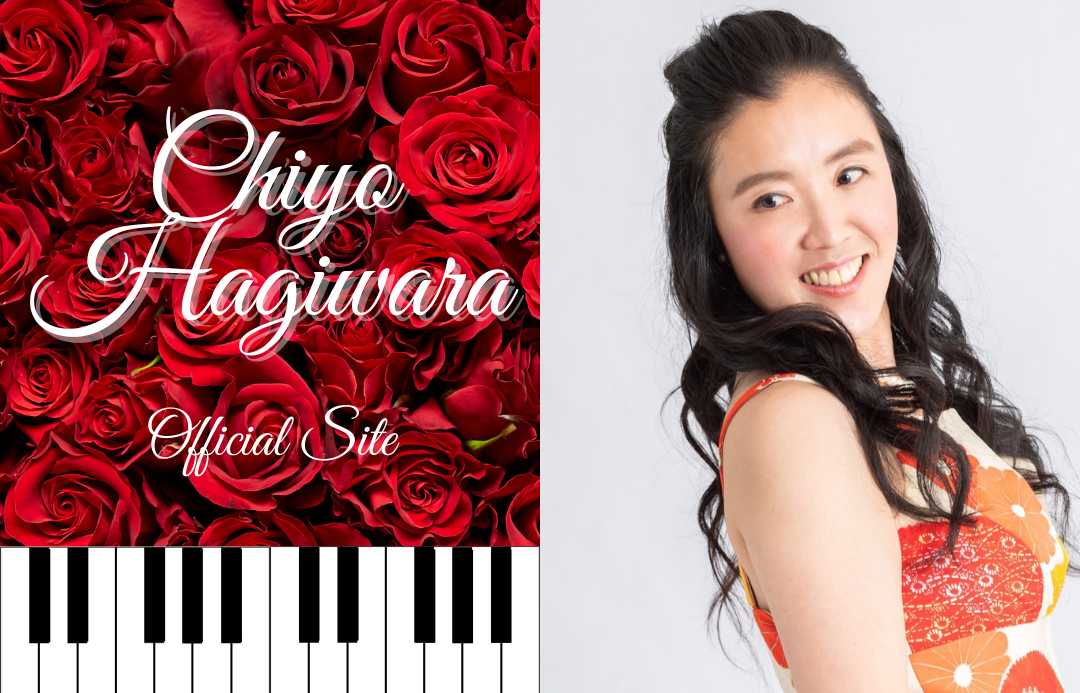 ピアニスト 萩原千代オフィシャルウェブサイト